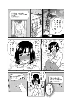Page 13 of Oshiri de Icchau Otokonoko