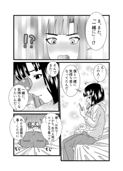 Page 14 of Oshiri de Icchau Otokonoko