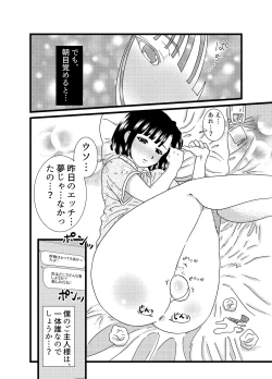 Page 17 of Oshiri de Icchau Otokonoko