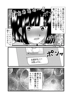 Page 6 of Oshiri de Icchau Otokonoko