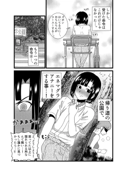 Page 8 of Oshiri de Icchau Otokonoko