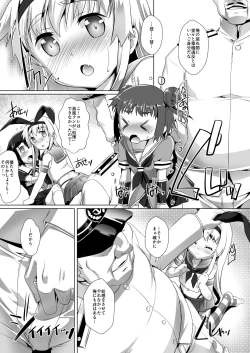 Page 12 of Kan MusuHaishin Ban