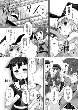 Page 2 of Kan MusuHaishin Ban