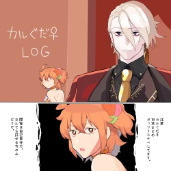 Page 1 of Karna  gudako LOGfate/Grand Order)