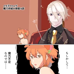 Page 6 of Karna  gudako LOGfate/Grand Order)