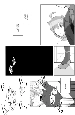 Page 8 of Karna  gudako LOGfate/Grand Order)