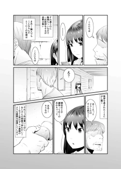 Page 4 of Ore to Kanojo no Boro Apartment Zenpen