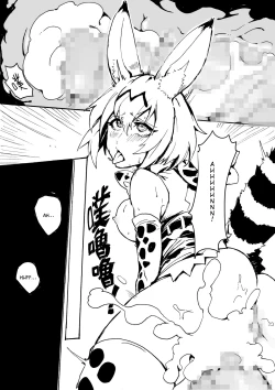 Page 21 of Animal party