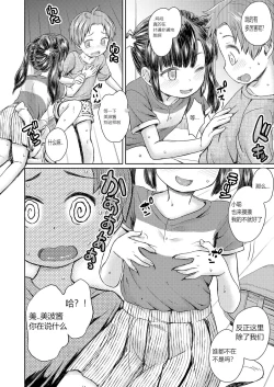 Page 4 of Akagane Danchi no Obake Heya Ch. 1