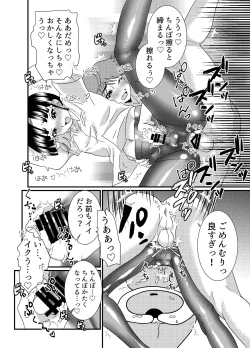 Page 13 of Oshiri de Icchau Otokonoko Ch. 2