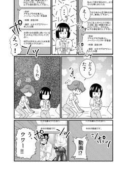 Page 16 of Oshiri de Icchau Otokonoko Ch. 2