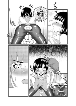 Page 27 of Oshiri de Icchau Otokonoko Ch. 2
