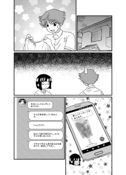 Page 47 of Oshiri de Icchau Otokonoko Ch. 2