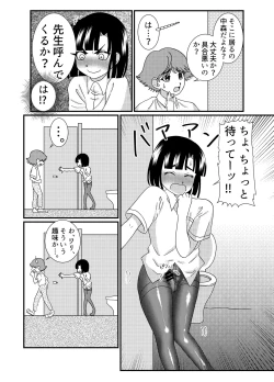 Page 7 of Oshiri de Icchau Otokonoko Ch. 2