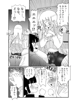 Page 14 of Oshiri de Icchau Otokonoko Ch. 3