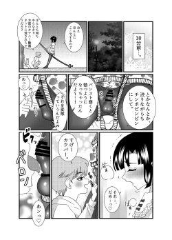 Page 3 of Oshiri de Icchau Otokonoko Ch. 3