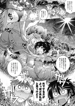 Page 106 of Tonari ga H de Urayamashii kara.