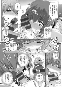 Page 10 of Tonari ga H de Urayamashii kara.
