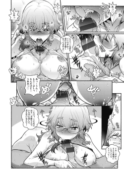 Page 146 of Tonari ga H de Urayamashii kara.