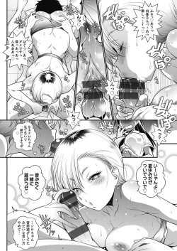 Page 165 of Tonari ga H de Urayamashii kara.