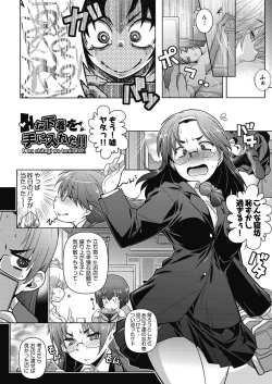 Page 48 of Tonari ga H de Urayamashii kara.