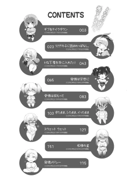 Page 4 of Tonari ga H de Urayamashii kara.