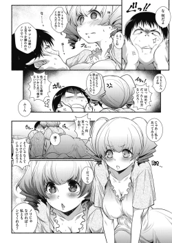 Page 90 of Tonari ga H de Urayamashii kara.