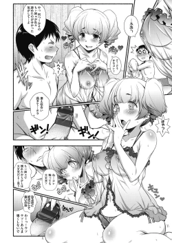 Page 94 of Tonari ga H de Urayamashii kara.