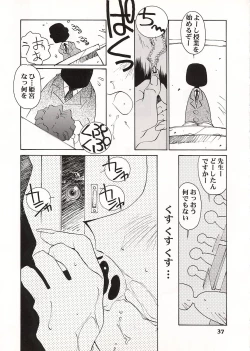 Page 38 of (C52 [Pussy CAT Seisaku Iinkai (Oono Tetsuya)] DUEL CAT (Revolutionary Girl Utena, Neon Genesis Evangelion, GaoGaiGar)