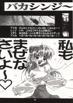 Page 47 of (C52 [Pussy CAT Seisaku Iinkai (Oono Tetsuya)] DUEL CAT (Revolutionary Girl Utena, Neon Genesis Evangelion, GaoGaiGar)