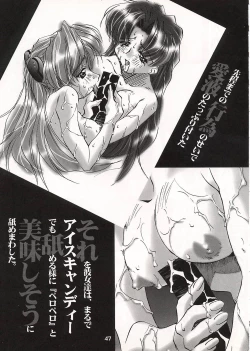Page 48 of (C52 [Pussy CAT Seisaku Iinkai (Oono Tetsuya)] DUEL CAT (Revolutionary Girl Utena, Neon Genesis Evangelion, GaoGaiGar)