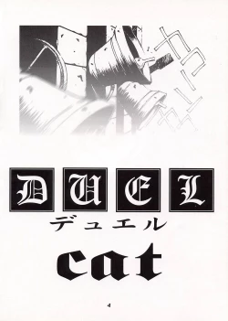 Page 5 of (C52 [Pussy CAT Seisaku Iinkai (Oono Tetsuya)] DUEL CAT (Revolutionary Girl Utena, Neon Genesis Evangelion, GaoGaiGar)