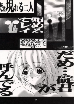 Page 61 of (C52 [Pussy CAT Seisaku Iinkai (Oono Tetsuya)] DUEL CAT (Revolutionary Girl Utena, Neon Genesis Evangelion, GaoGaiGar)