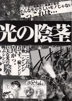 Page 63 of (C52 [Pussy CAT Seisaku Iinkai (Oono Tetsuya)] DUEL CAT (Revolutionary Girl Utena, Neon Genesis Evangelion, GaoGaiGar)