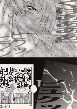 Page 69 of (C52 [Pussy CAT Seisaku Iinkai (Oono Tetsuya)] DUEL CAT (Revolutionary Girl Utena, Neon Genesis Evangelion, GaoGaiGar)