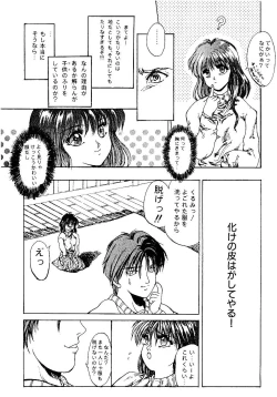 Page 23 of High School Hakusho