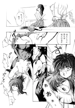 Page 29 of High School Hakusho