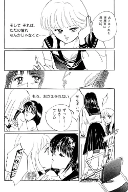 Page 40 of High School Hakusho