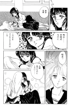 Page 44 of High School Hakusho