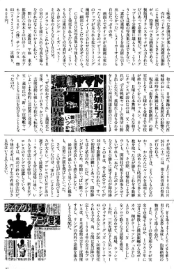 Page 59 of High School Hakusho