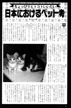 Page 60 of High School Hakusho