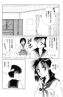 Page 62 of High School Hakusho