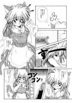 Page 74 of High School Hakusho