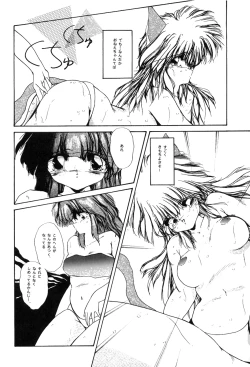 Page 86 of High School Hakusho