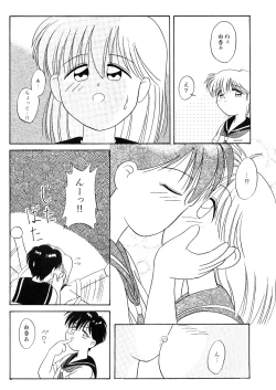 Page 96 of High School Hakusho