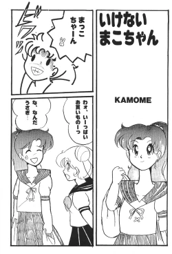 Page 113 of Moon World