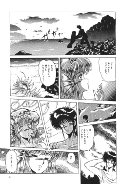 Page 83 of Moon World