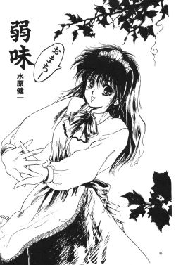 Page 88 of Moon World