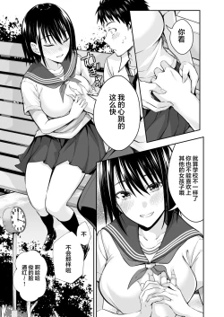 Page 7 of OnaHoken Iinkai he Youkoso!