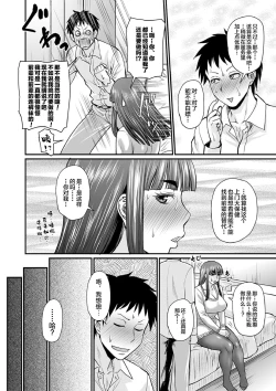 Page 6 of Senpai no PanSto